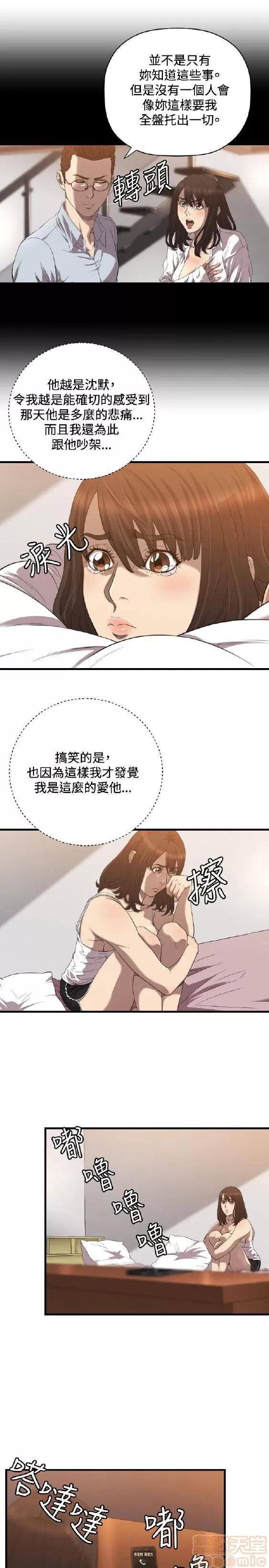 索多玛俱乐部 索多玛俱乐部 END 第74页