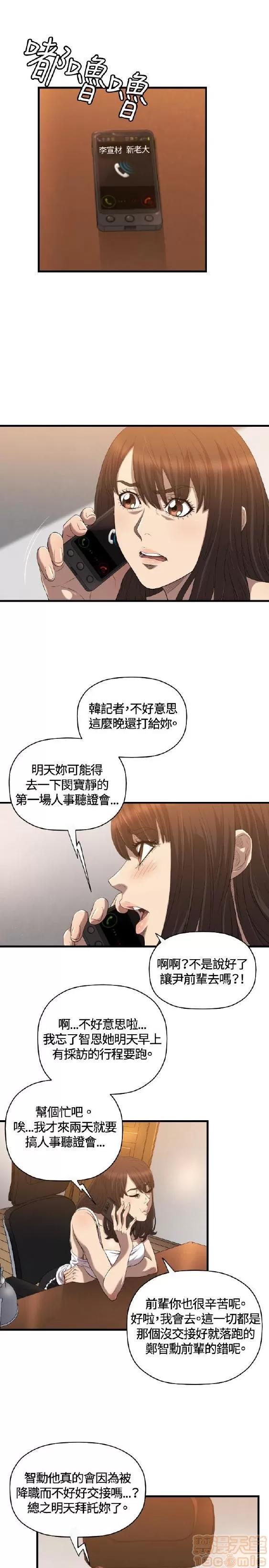索多玛俱乐部 索多玛俱乐部 END 第76页