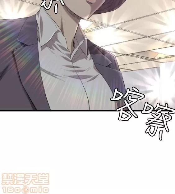 索多玛俱乐部 索多玛俱乐部 END 第79页