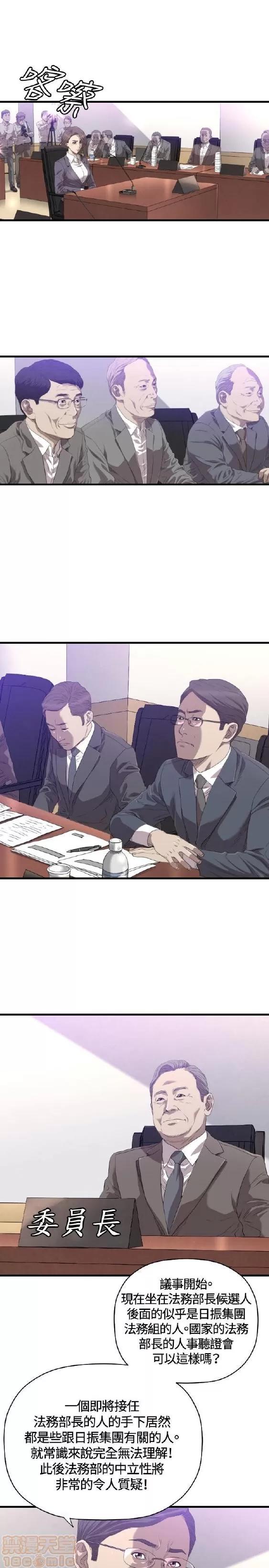 索多玛俱乐部 索多玛俱乐部 END 第80页