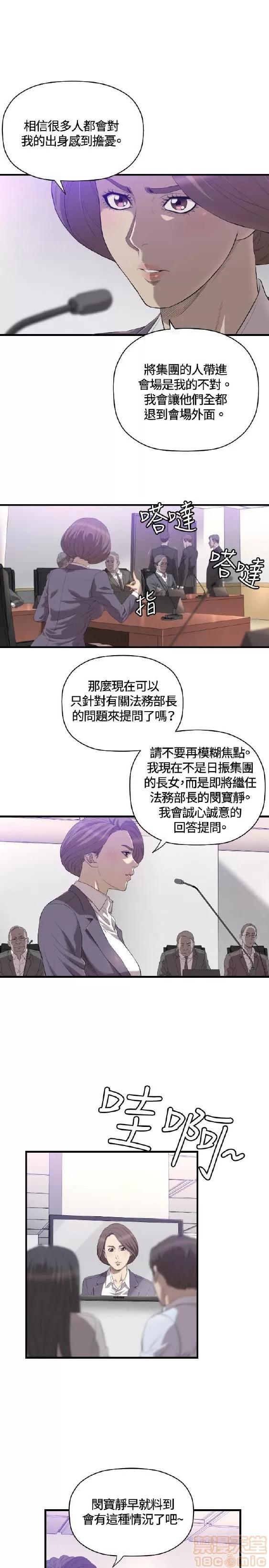 索多玛俱乐部 索多玛俱乐部 END 第82页