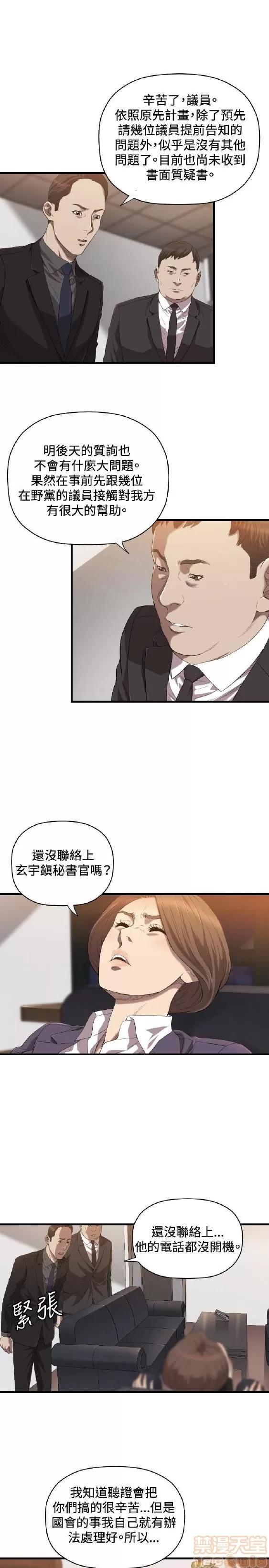 索多玛俱乐部 索多玛俱乐部 END 第86页