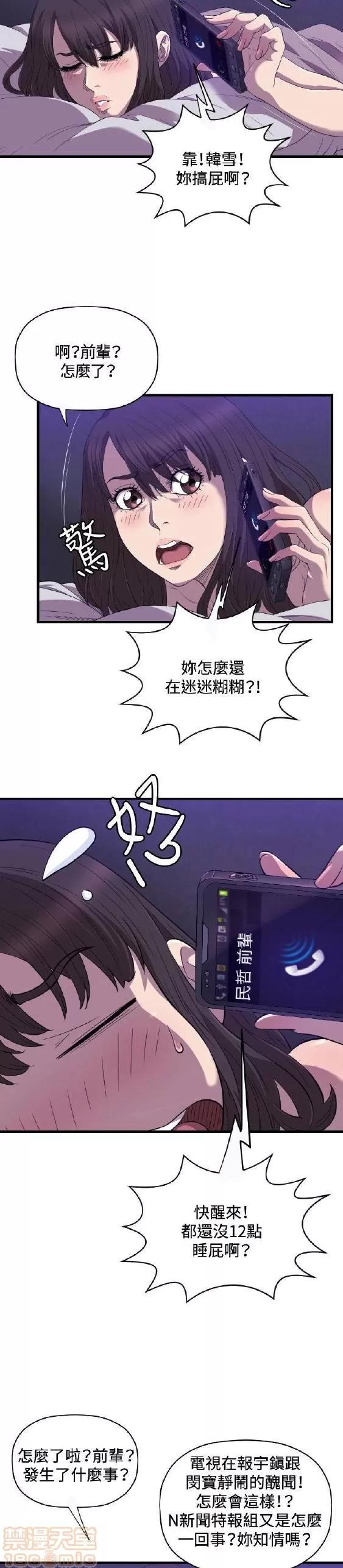 索多玛俱乐部 索多玛俱乐部 END 第95页