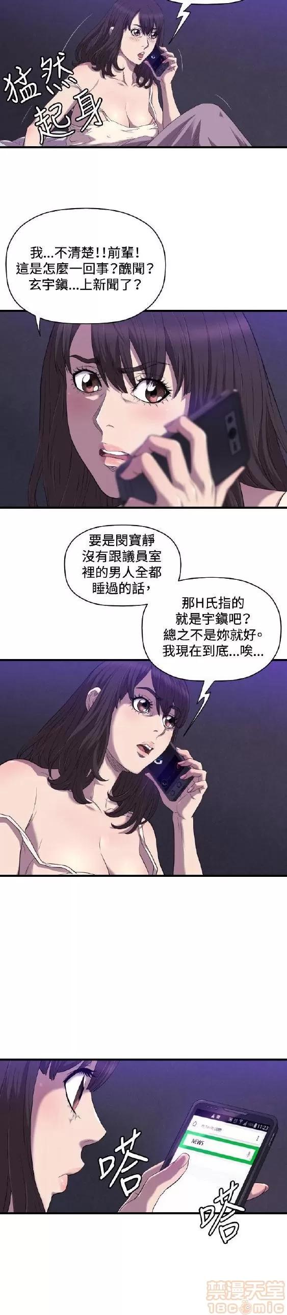 索多玛俱乐部 索多玛俱乐部 END 第96页