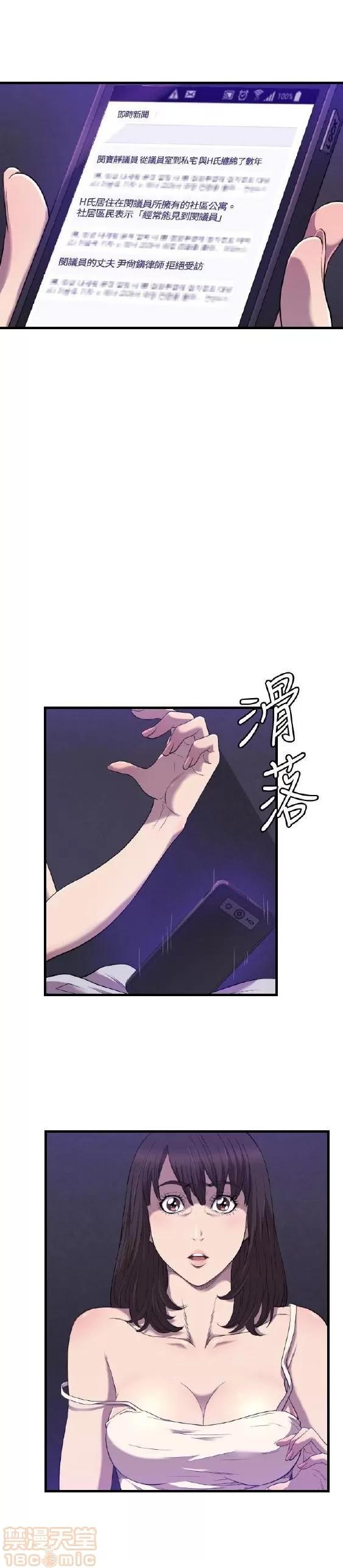 索多玛俱乐部 索多玛俱乐部 END 第97页