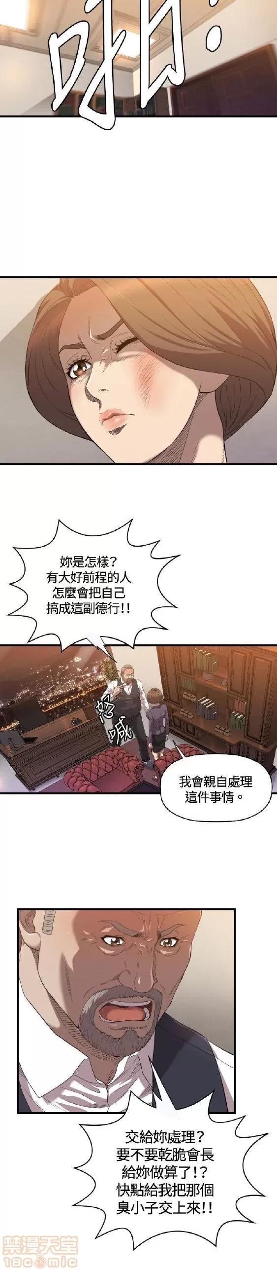 索多玛俱乐部 索多玛俱乐部 END 第99页