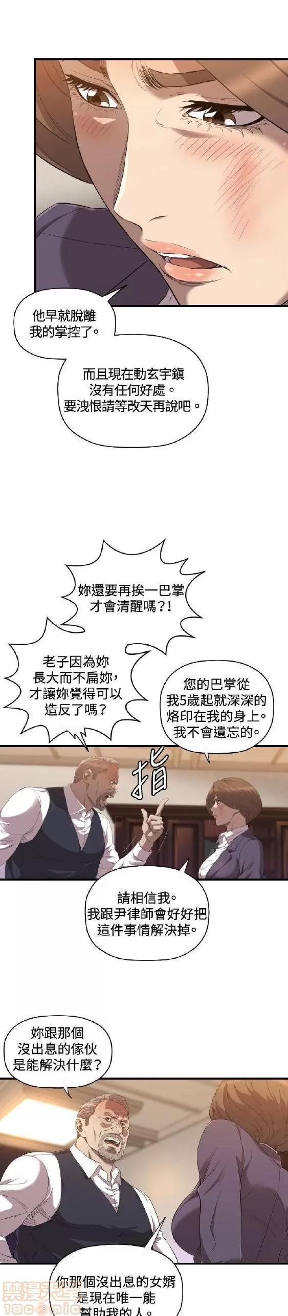 索多玛俱乐部 索多玛俱乐部 END 第100页