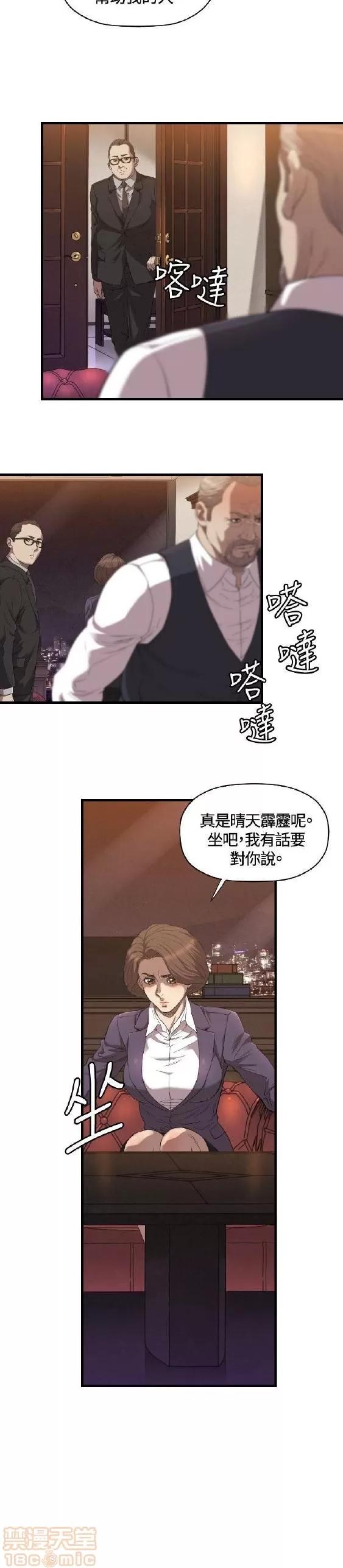 索多玛俱乐部 索多玛俱乐部 END 第101页