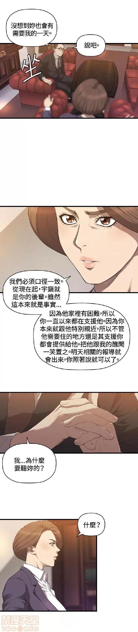 索多玛俱乐部 索多玛俱乐部 END 第102页