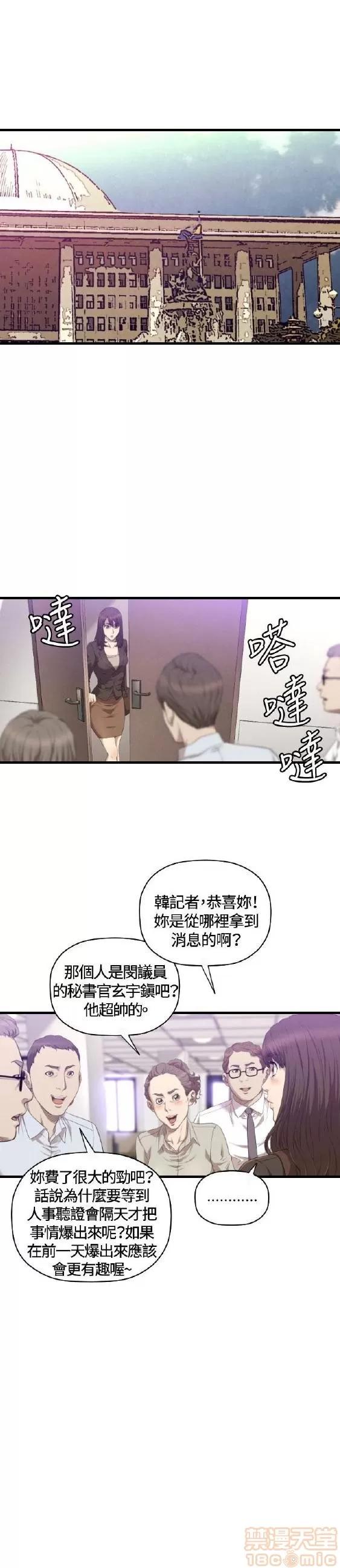 索多玛俱乐部 索多玛俱乐部 END 第104页