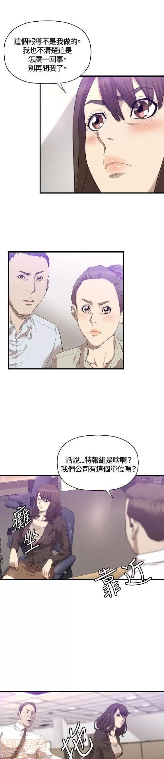 索多玛俱乐部 索多玛俱乐部 END 第105页
