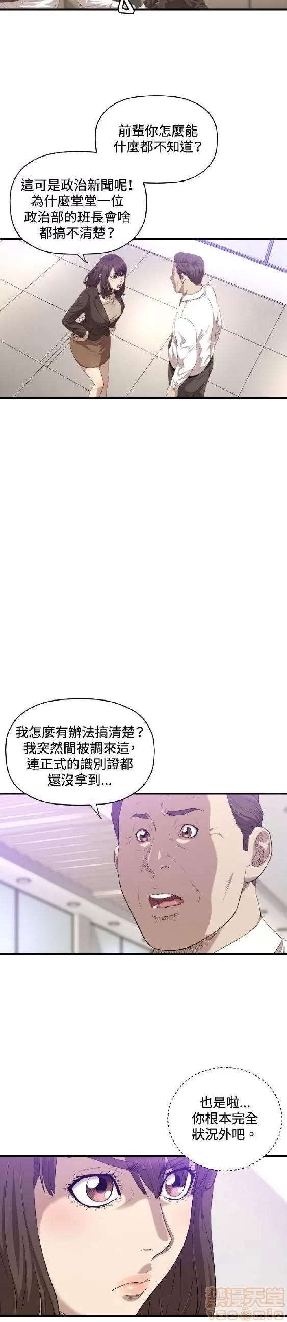 索多玛俱乐部 索多玛俱乐部 END 第106页