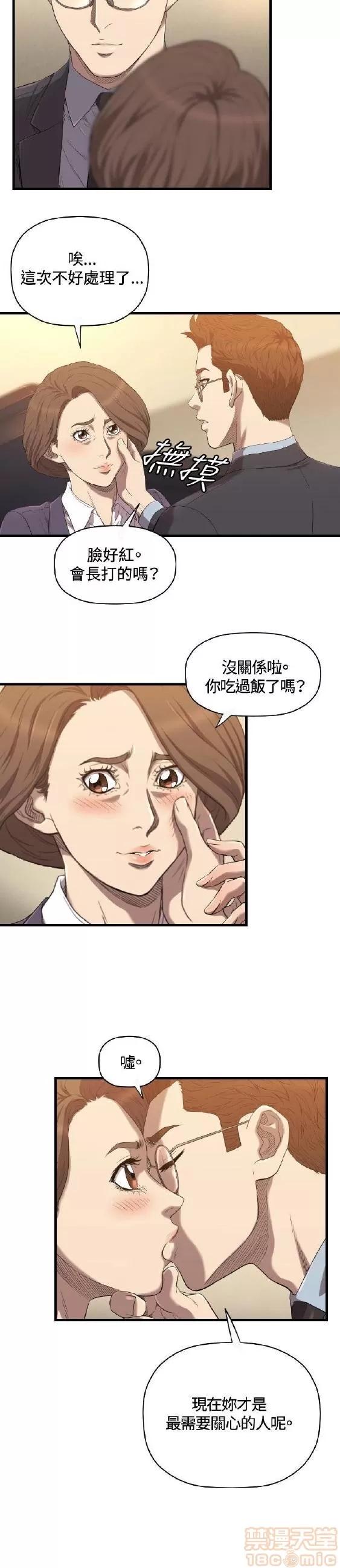 索多玛俱乐部 索多玛俱乐部 END 第110页