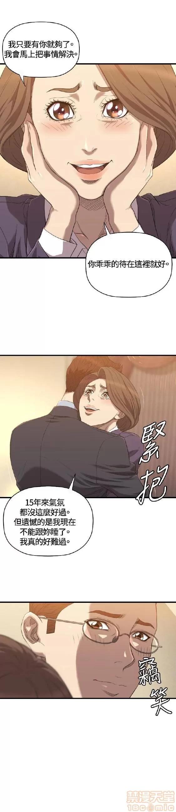 索多玛俱乐部 索多玛俱乐部 END 第111页
