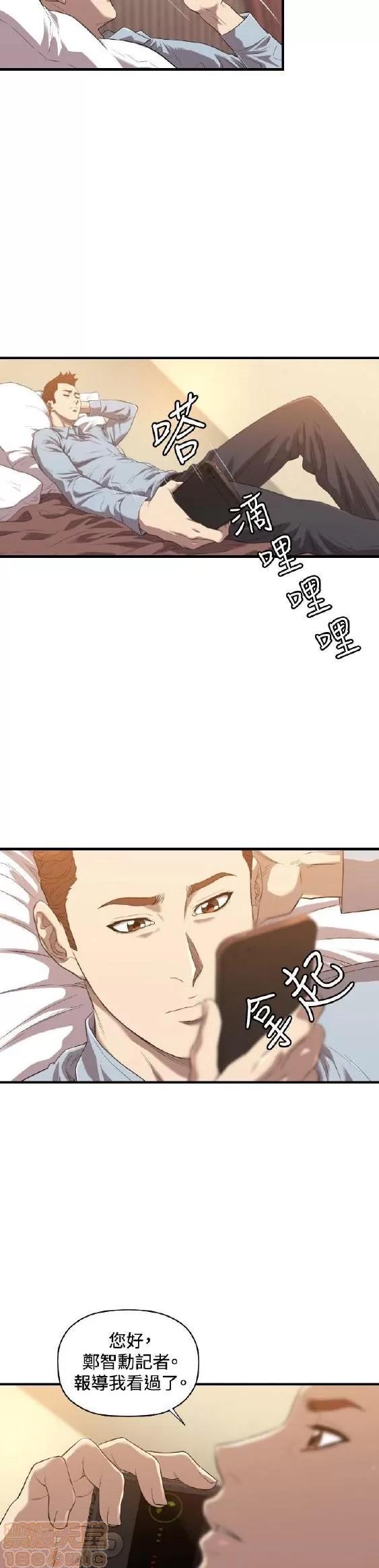 索多玛俱乐部 索多玛俱乐部 END 第113页