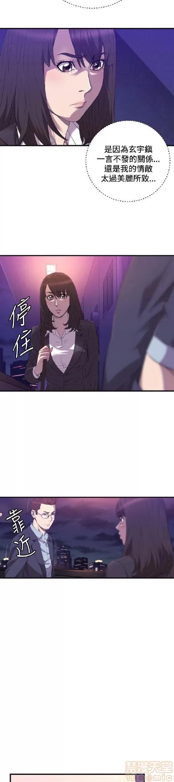 索多玛俱乐部 索多玛俱乐部 END 第118页