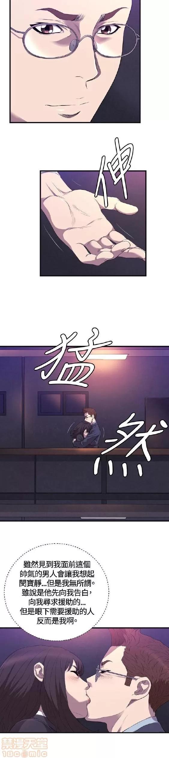 索多玛俱乐部 索多玛俱乐部 END 第119页