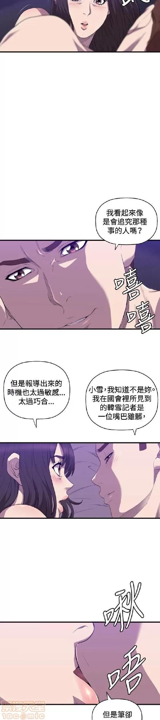 索多玛俱乐部 索多玛俱乐部 END 第128页