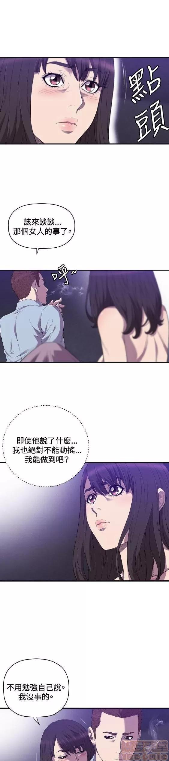 索多玛俱乐部 索多玛俱乐部 END 第130页