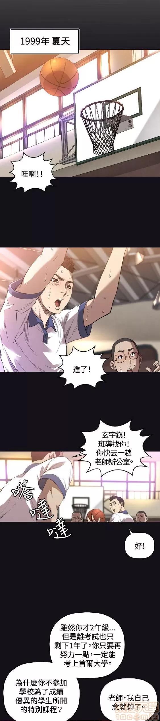 索多玛俱乐部 索多玛俱乐部 END 第132页