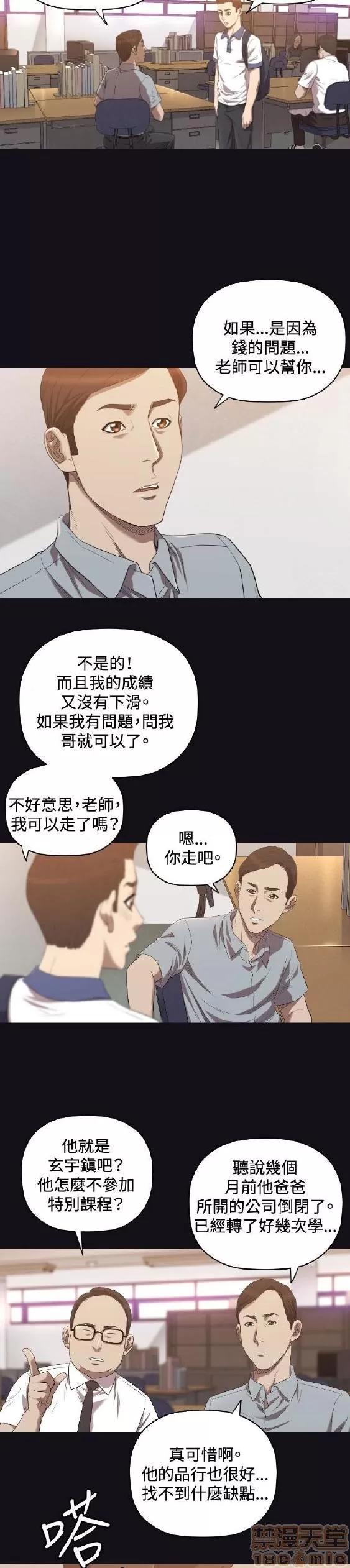 索多玛俱乐部 索多玛俱乐部 END 第133页