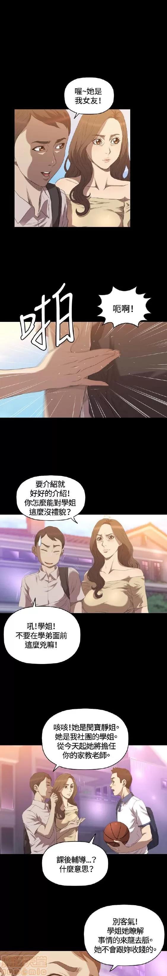 索多玛俱乐部 索多玛俱乐部 END 第141页