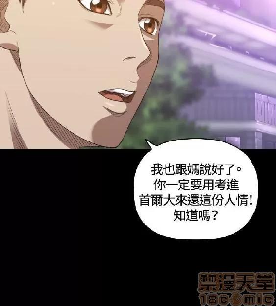 索多玛俱乐部 索多玛俱乐部 END 第142页
