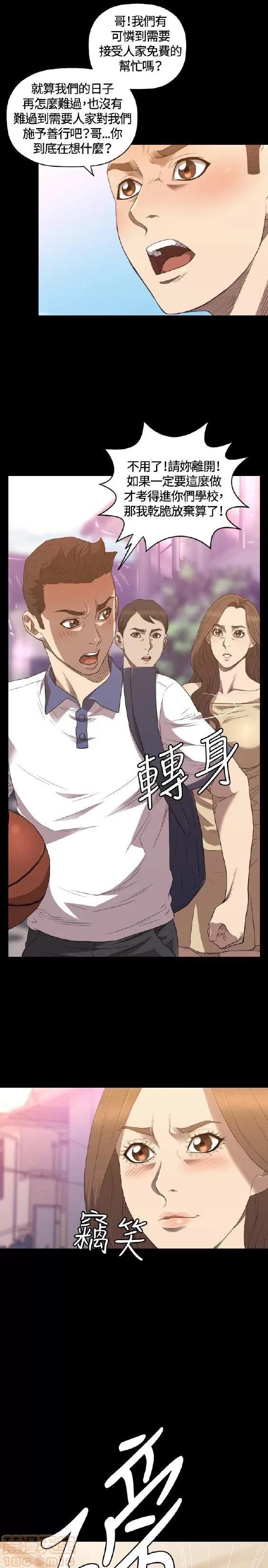 索多玛俱乐部 索多玛俱乐部 END 第143页