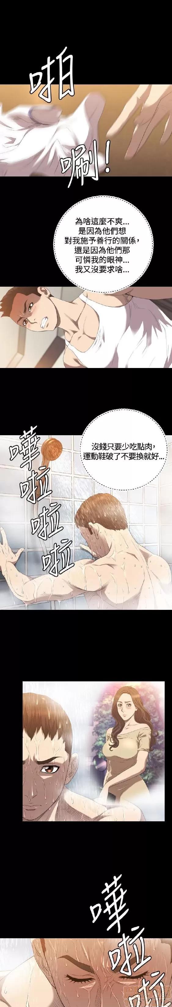 索多玛俱乐部 索多玛俱乐部 END 第145页