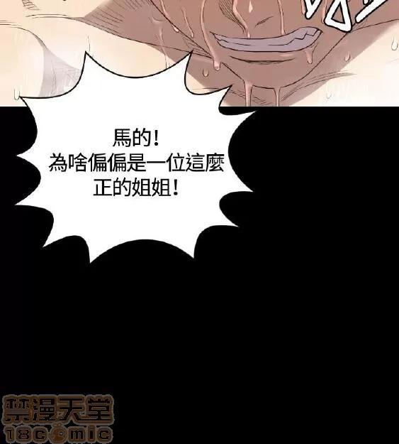 索多玛俱乐部 索多玛俱乐部 END 第146页
