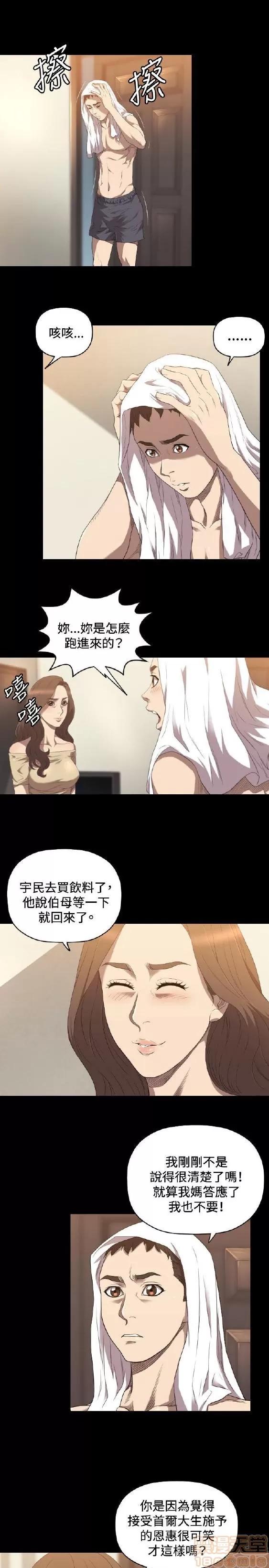 索多玛俱乐部 索多玛俱乐部 END 第147页