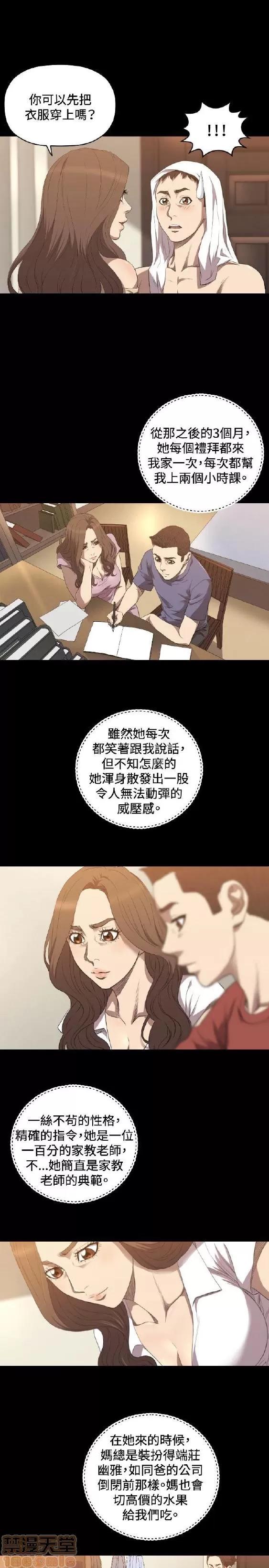 索多玛俱乐部 索多玛俱乐部 END 第149页