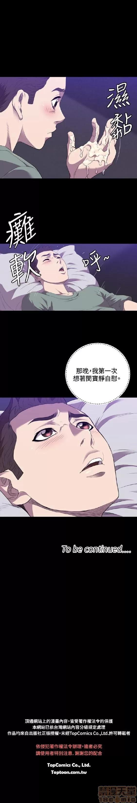 索多玛俱乐部 索多玛俱乐部 END 第161页