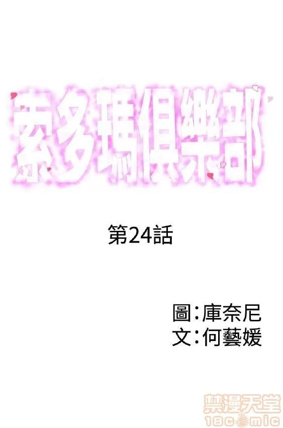索多玛俱乐部 索多玛俱乐部 END 第163页