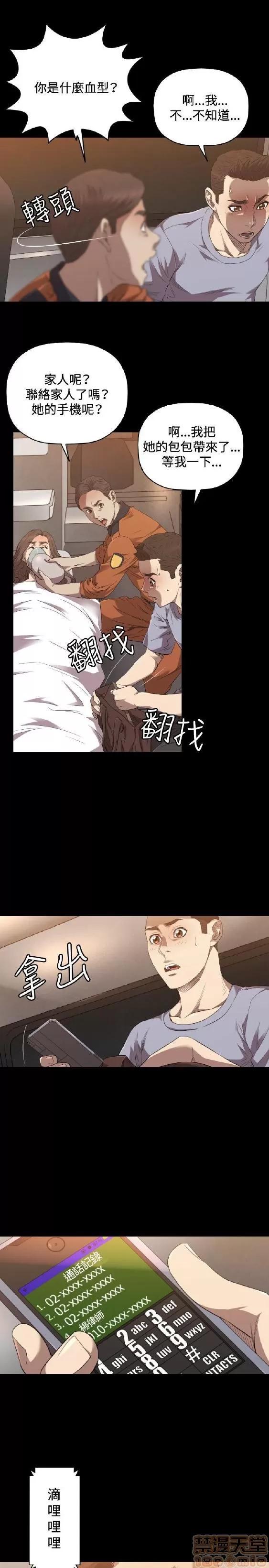 索多玛俱乐部 索多玛俱乐部 END 第168页