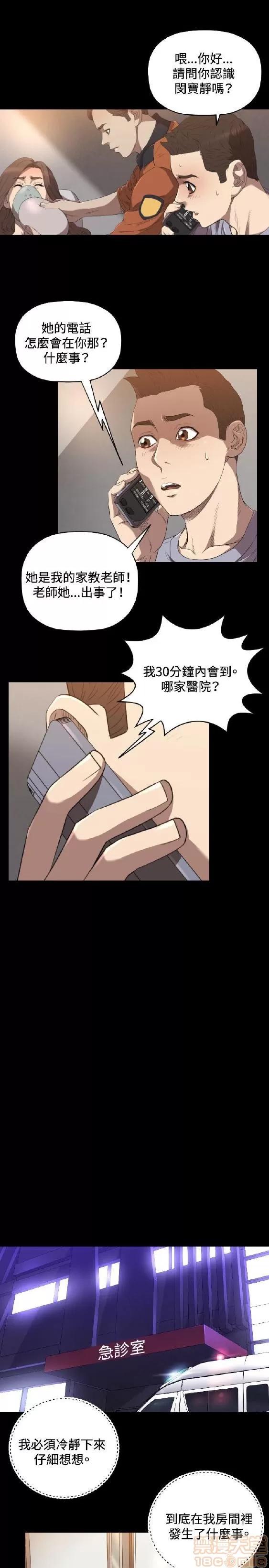 索多玛俱乐部 索多玛俱乐部 END 第170页
