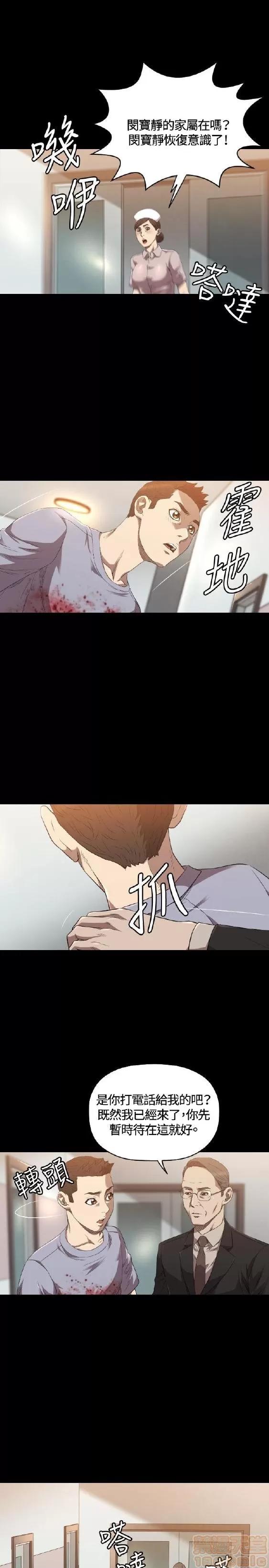 索多玛俱乐部 索多玛俱乐部 END 第174页
