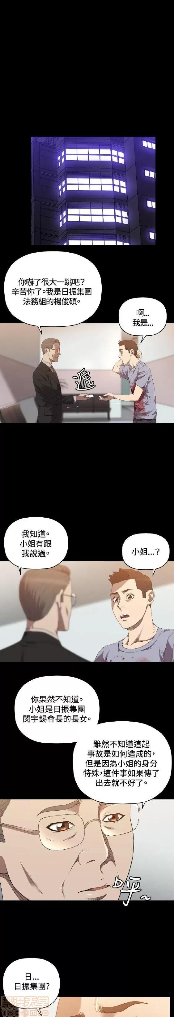 索多玛俱乐部 索多玛俱乐部 END 第176页
