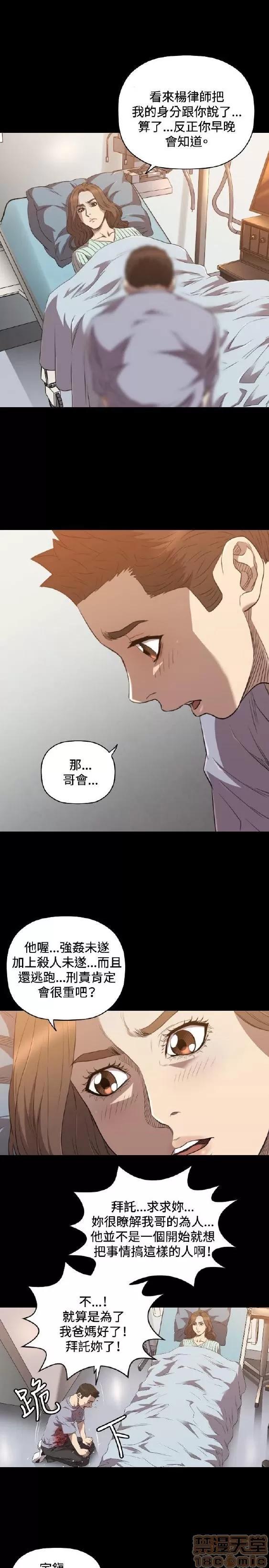 索多玛俱乐部 索多玛俱乐部 END 第180页