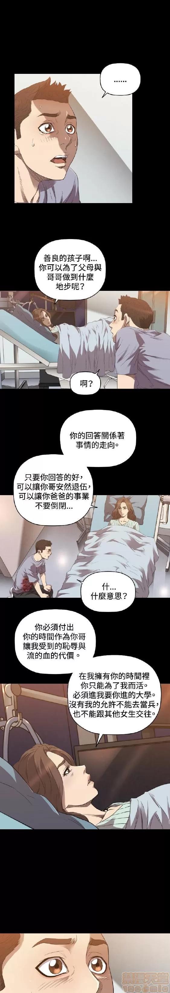 索多玛俱乐部 索多玛俱乐部 END 第182页