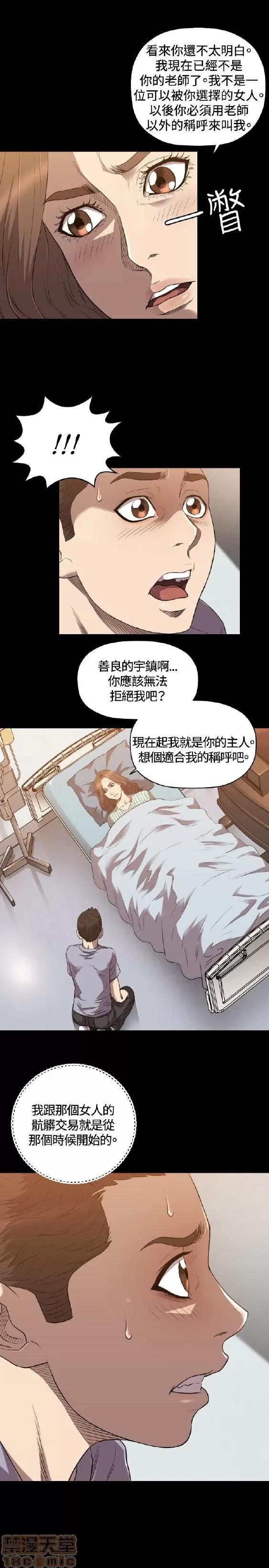 索多玛俱乐部 索多玛俱乐部 END 第184页
