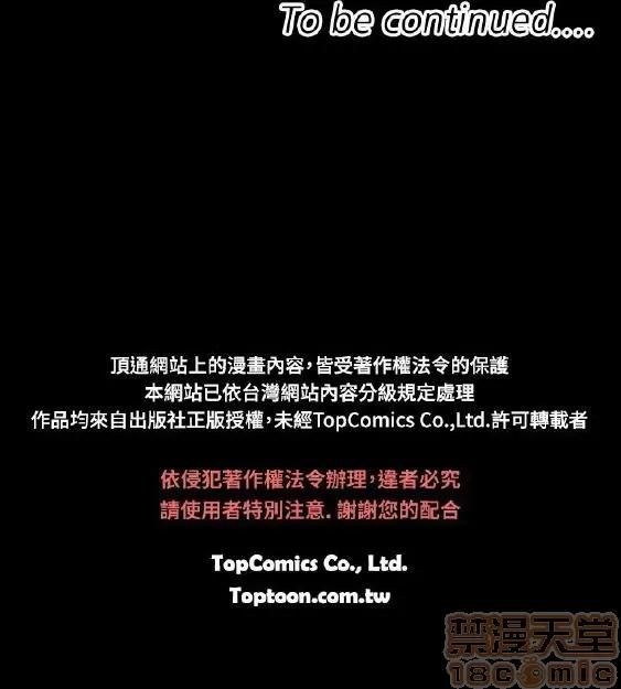 索多玛俱乐部 索多玛俱乐部 END 第185页