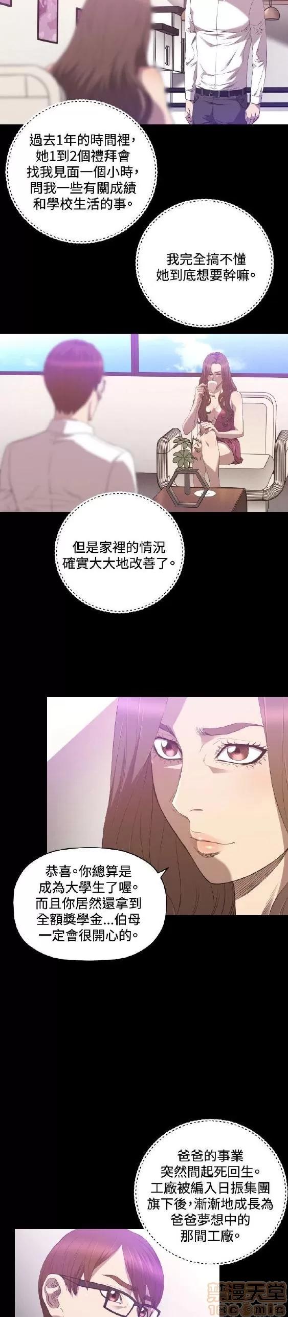 索多玛俱乐部 索多玛俱乐部 END 第187页