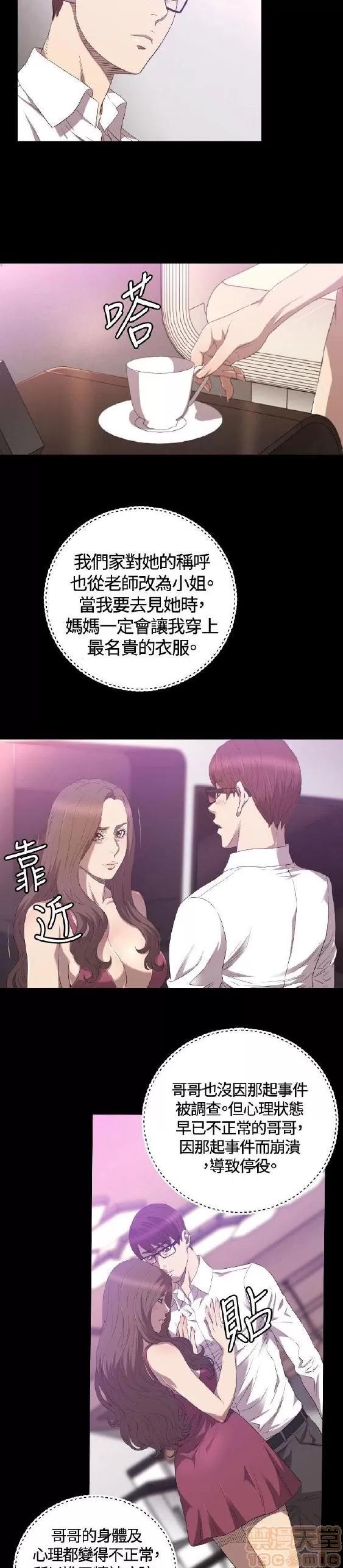 索多玛俱乐部 索多玛俱乐部 END 第188页