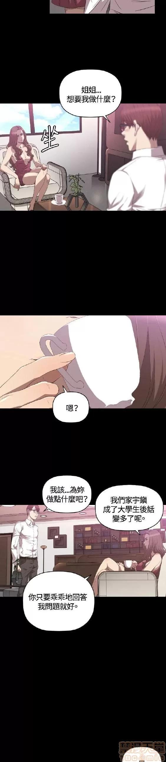 索多玛俱乐部 索多玛俱乐部 END 第190页