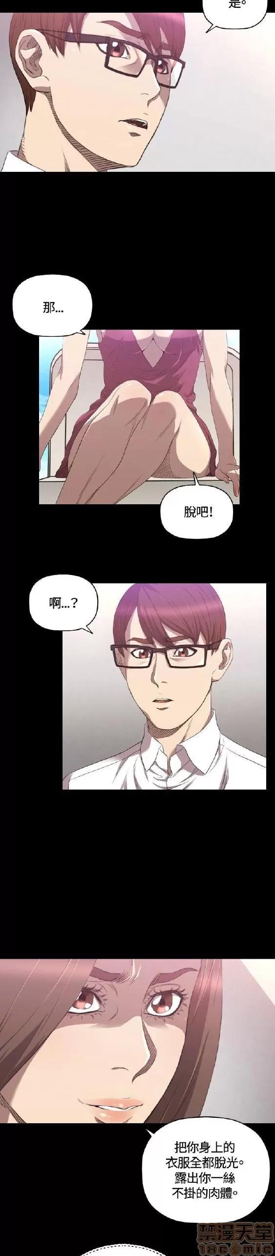 索多玛俱乐部 索多玛俱乐部 END 第191页