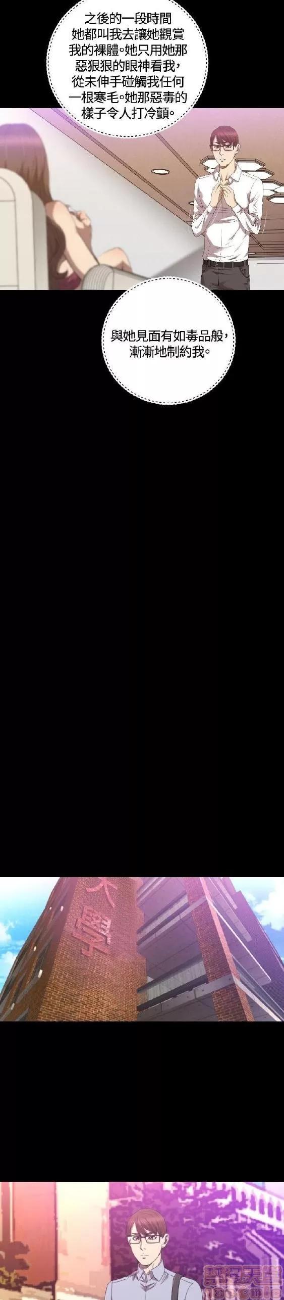 索多玛俱乐部 索多玛俱乐部 END 第192页