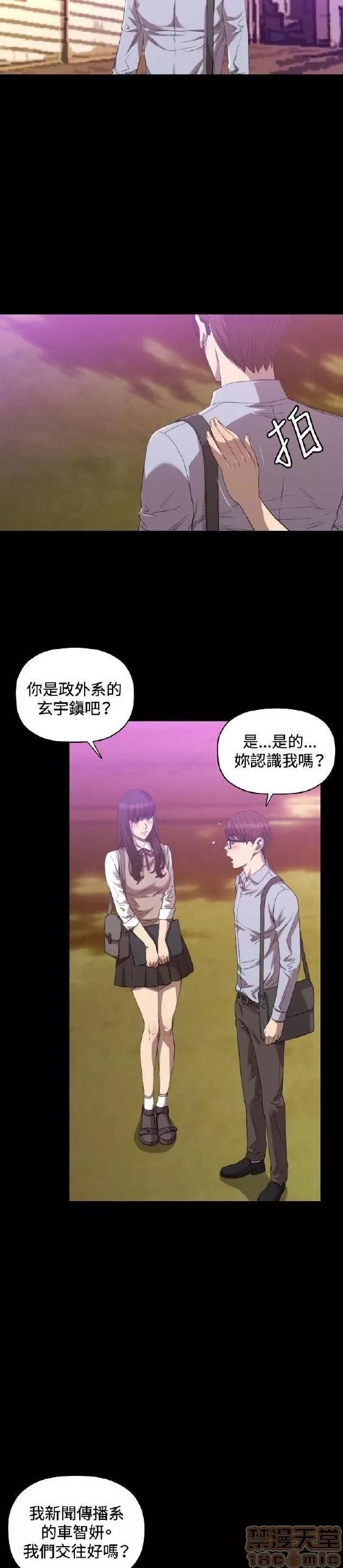索多玛俱乐部 索多玛俱乐部 END 第193页