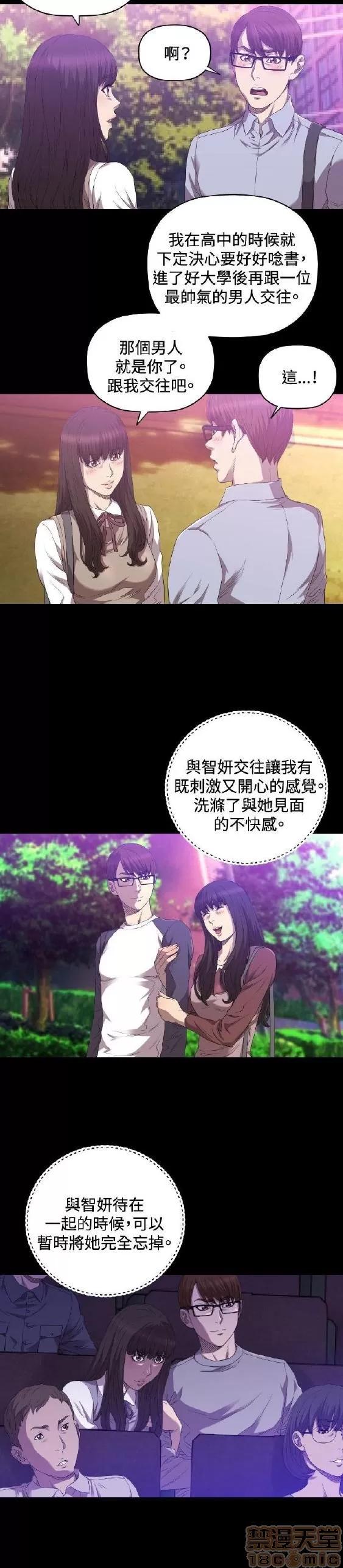 索多玛俱乐部 索多玛俱乐部 END 第194页