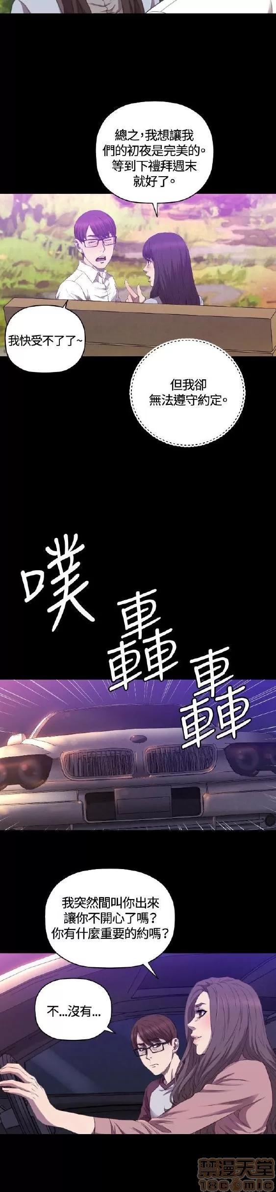 索多玛俱乐部 索多玛俱乐部 END 第196页
